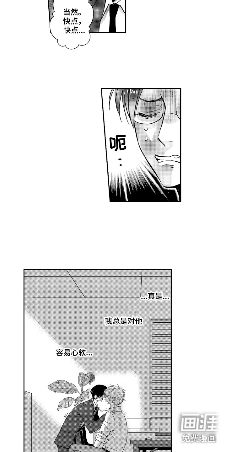 是贝塔又如何第20话图