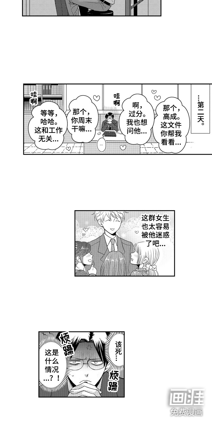 是贝塔又如何第20话图