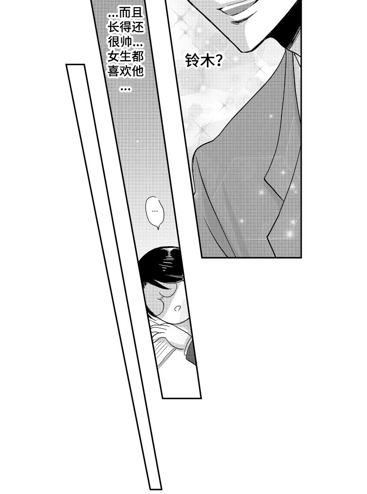 是贝塔又如何第20话图