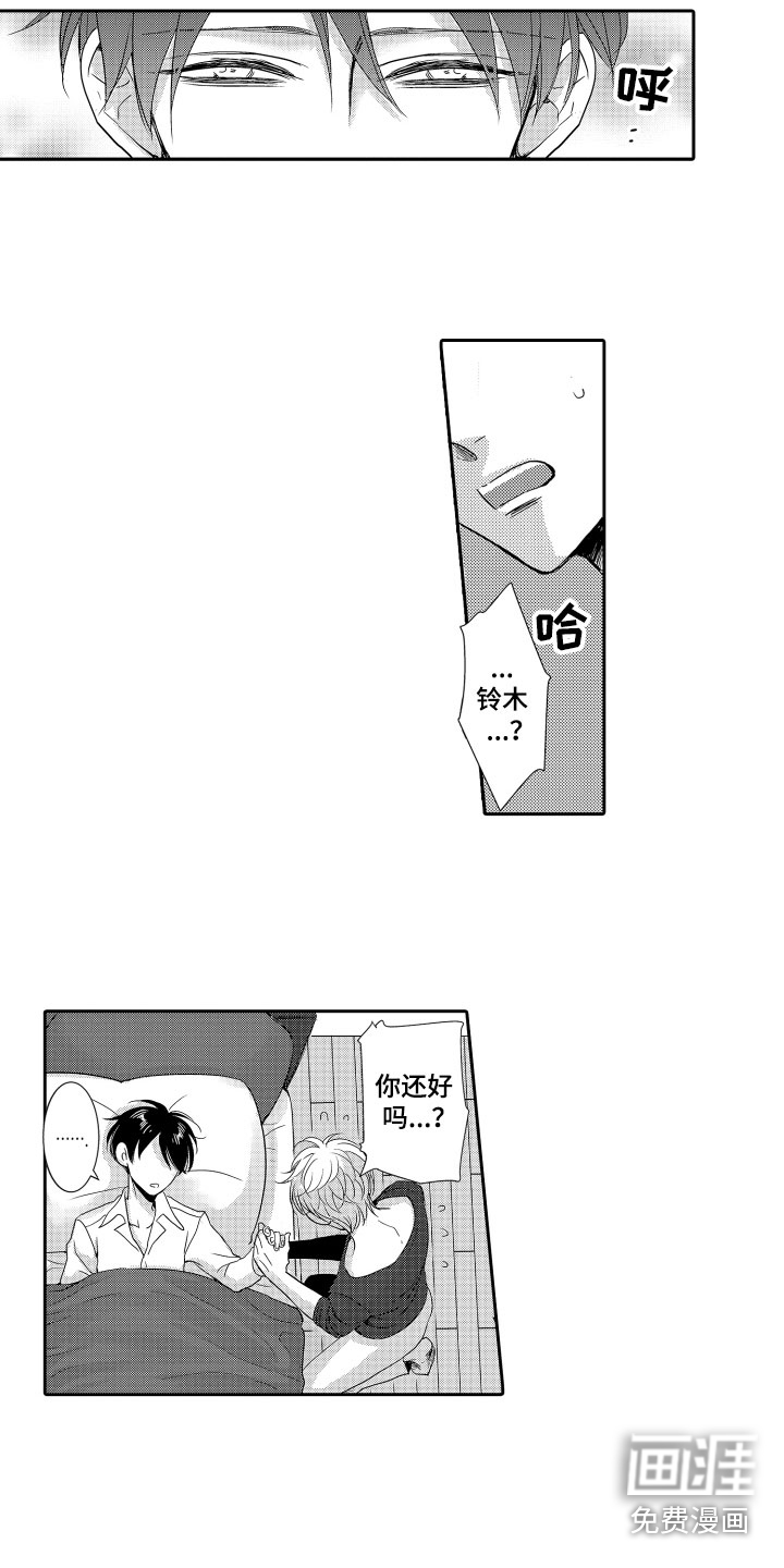 是贝塔又如何第21话图