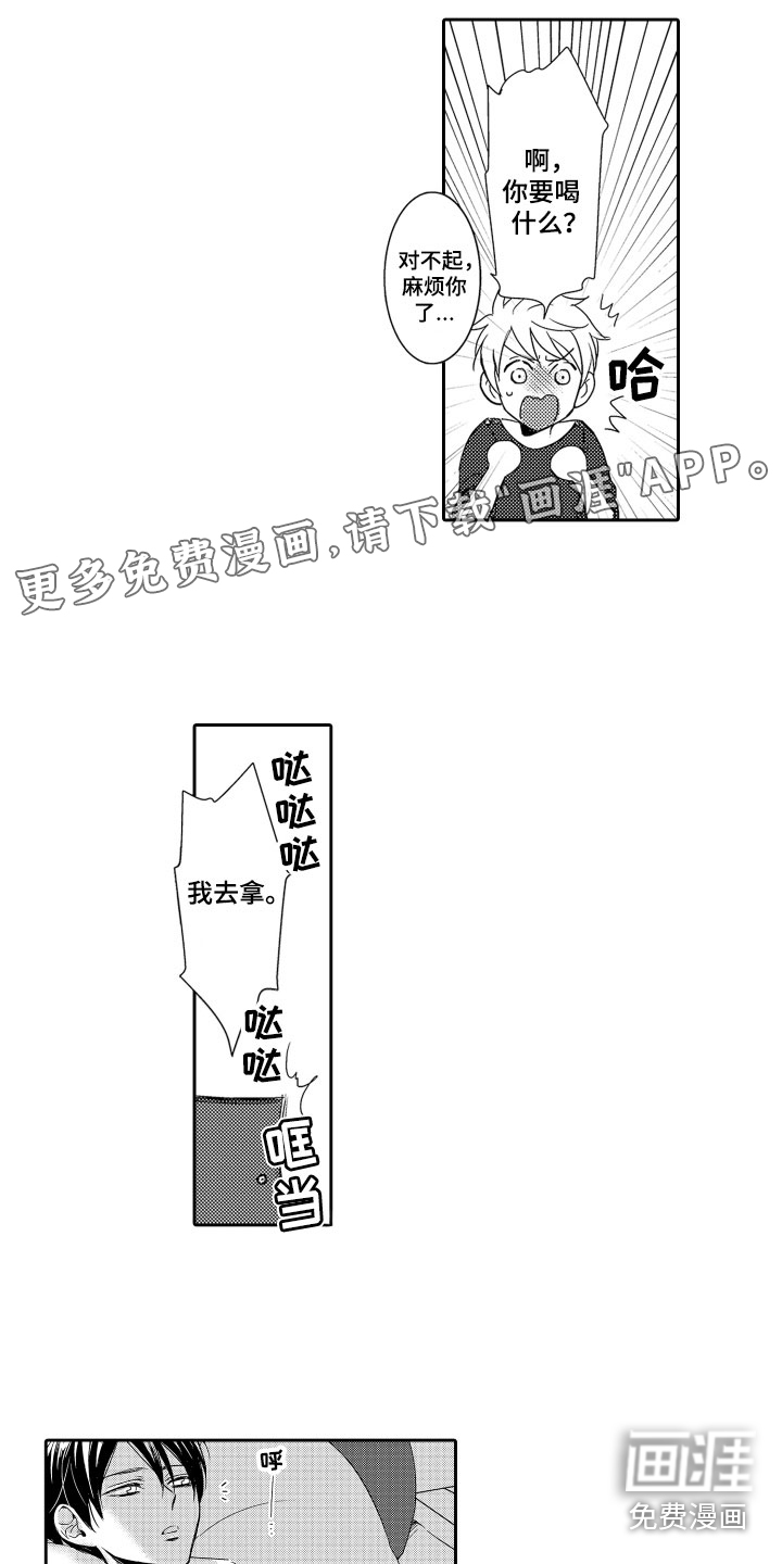 是贝塔又如何第22话图