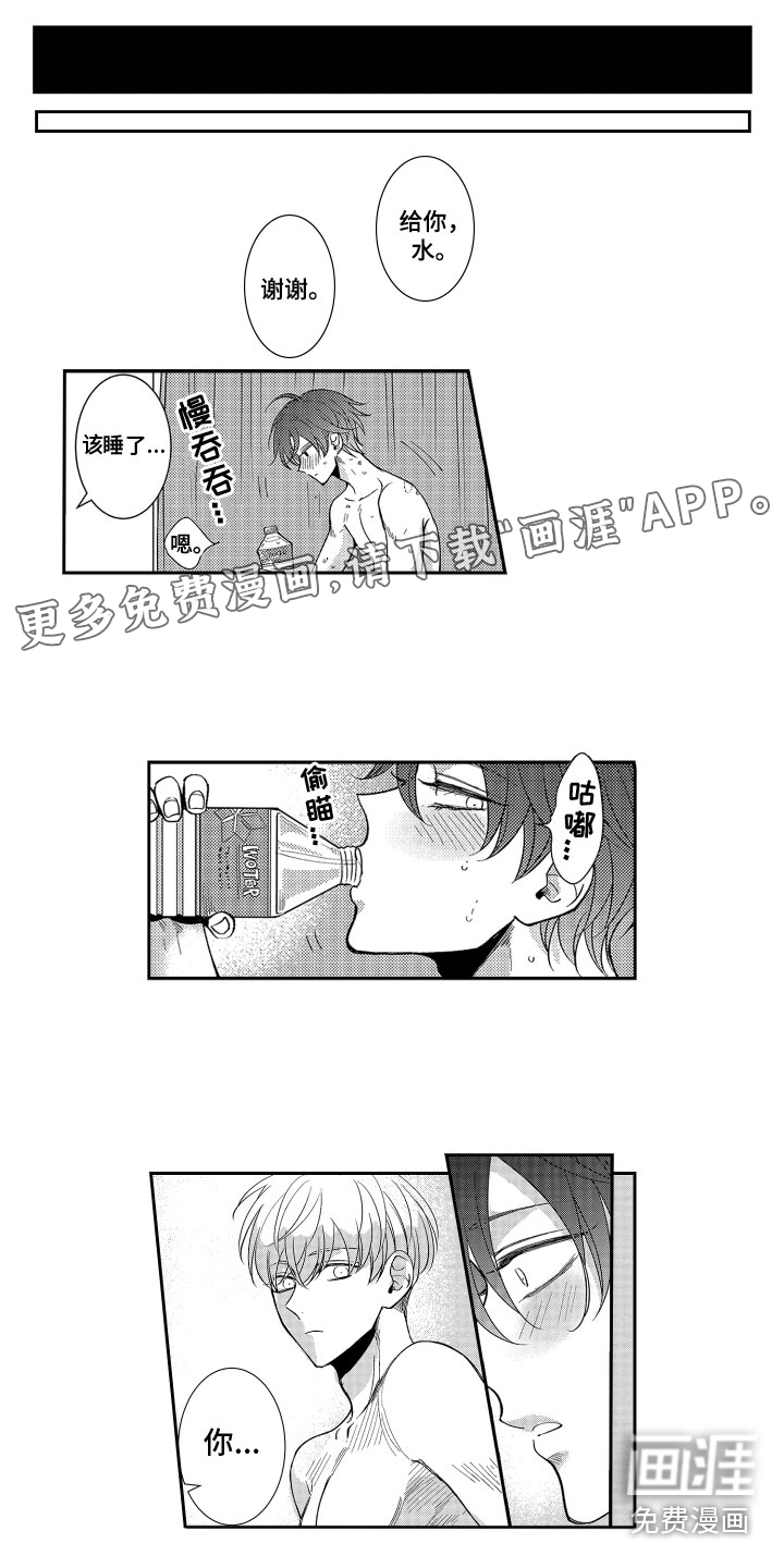 是贝塔又如何第5话图