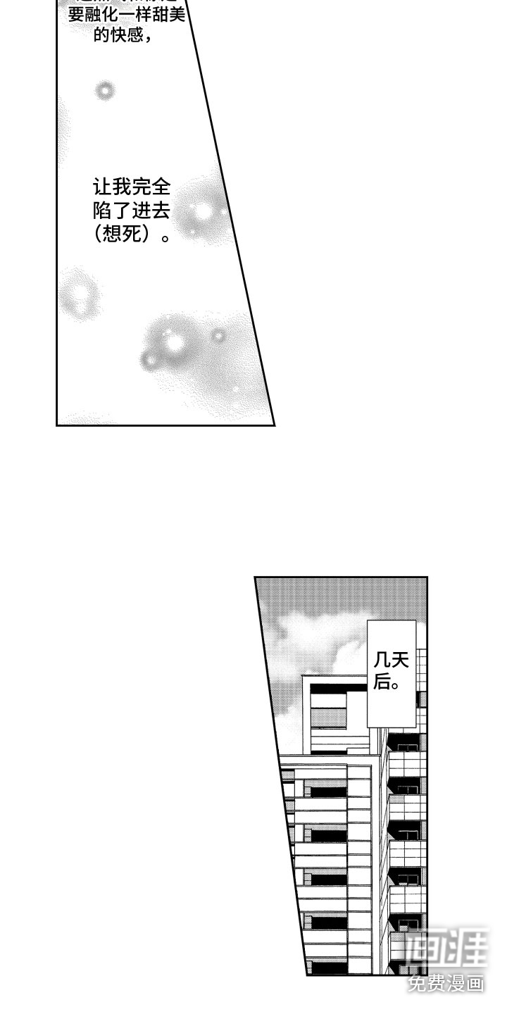 是贝塔又如何第5话图