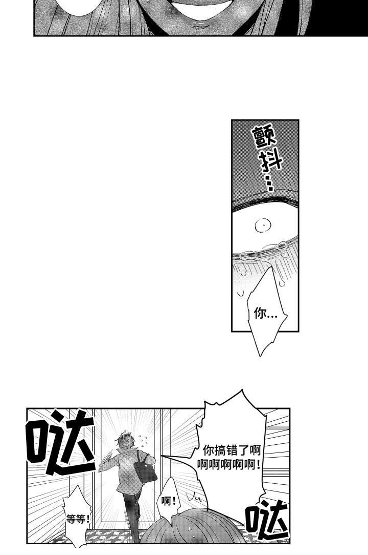 是贝塔又如何第6话图
