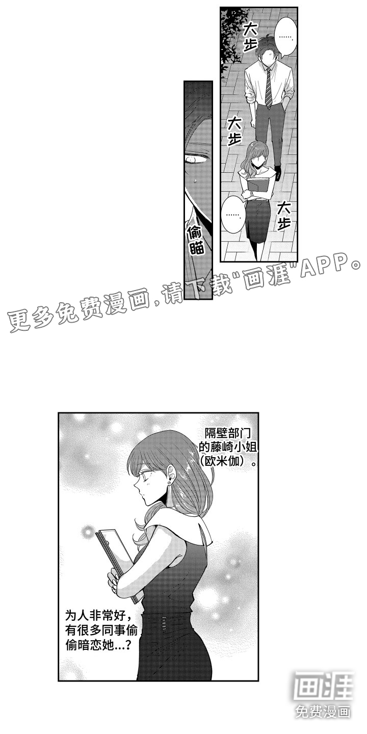 是贝塔又如何第9话图