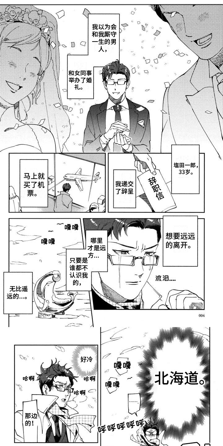 誓爱之吻第1话图