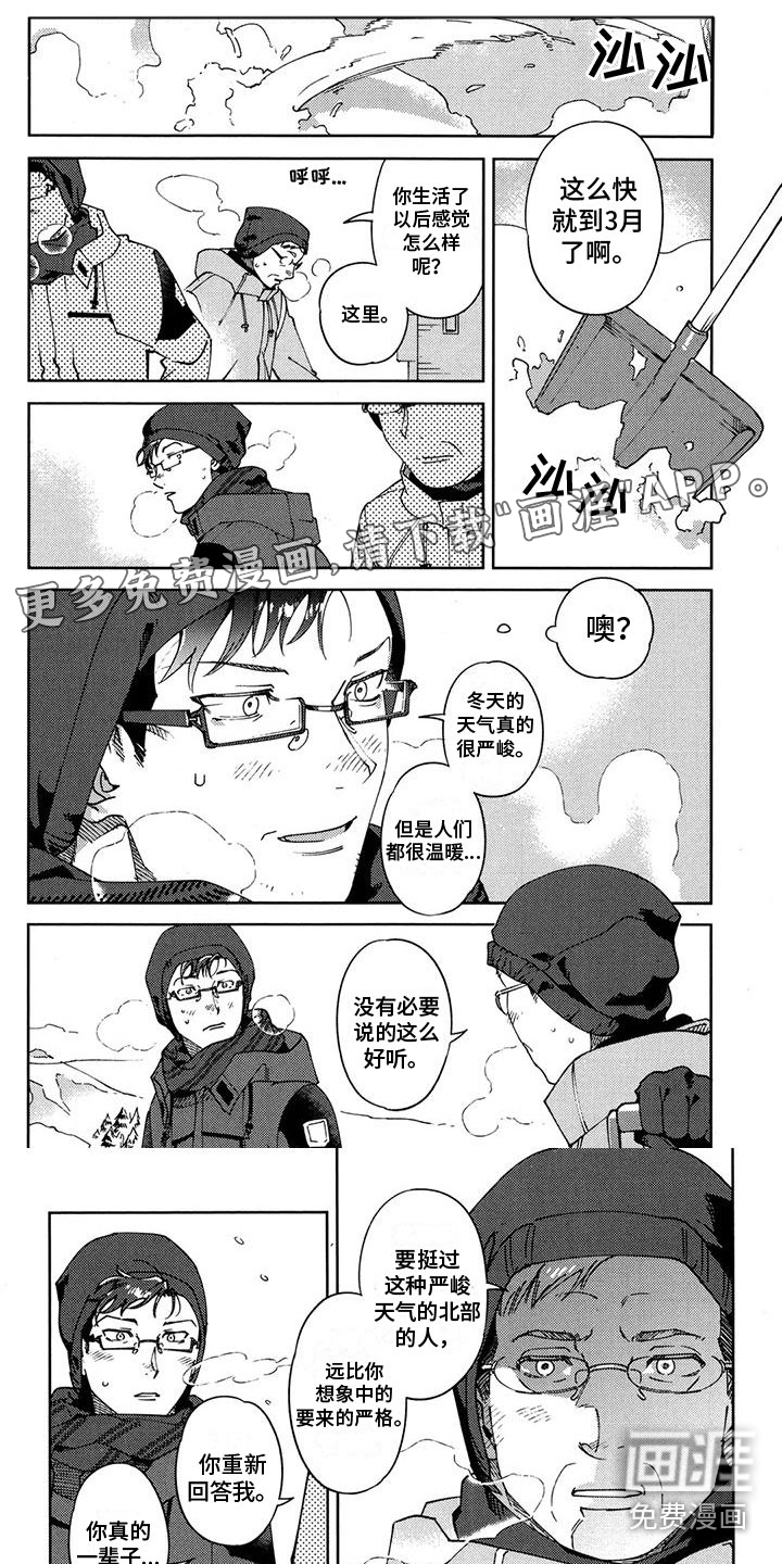 誓爱之吻第15话图