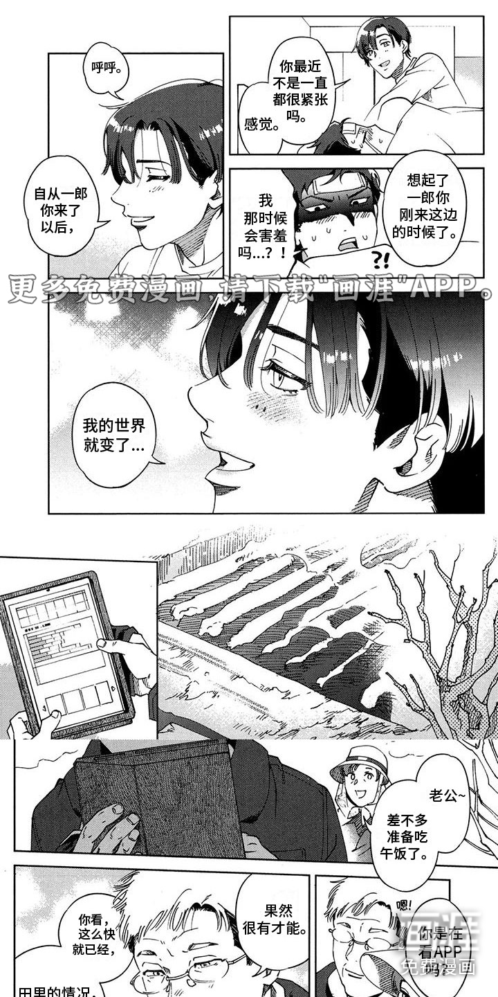 誓爱之吻第21话图