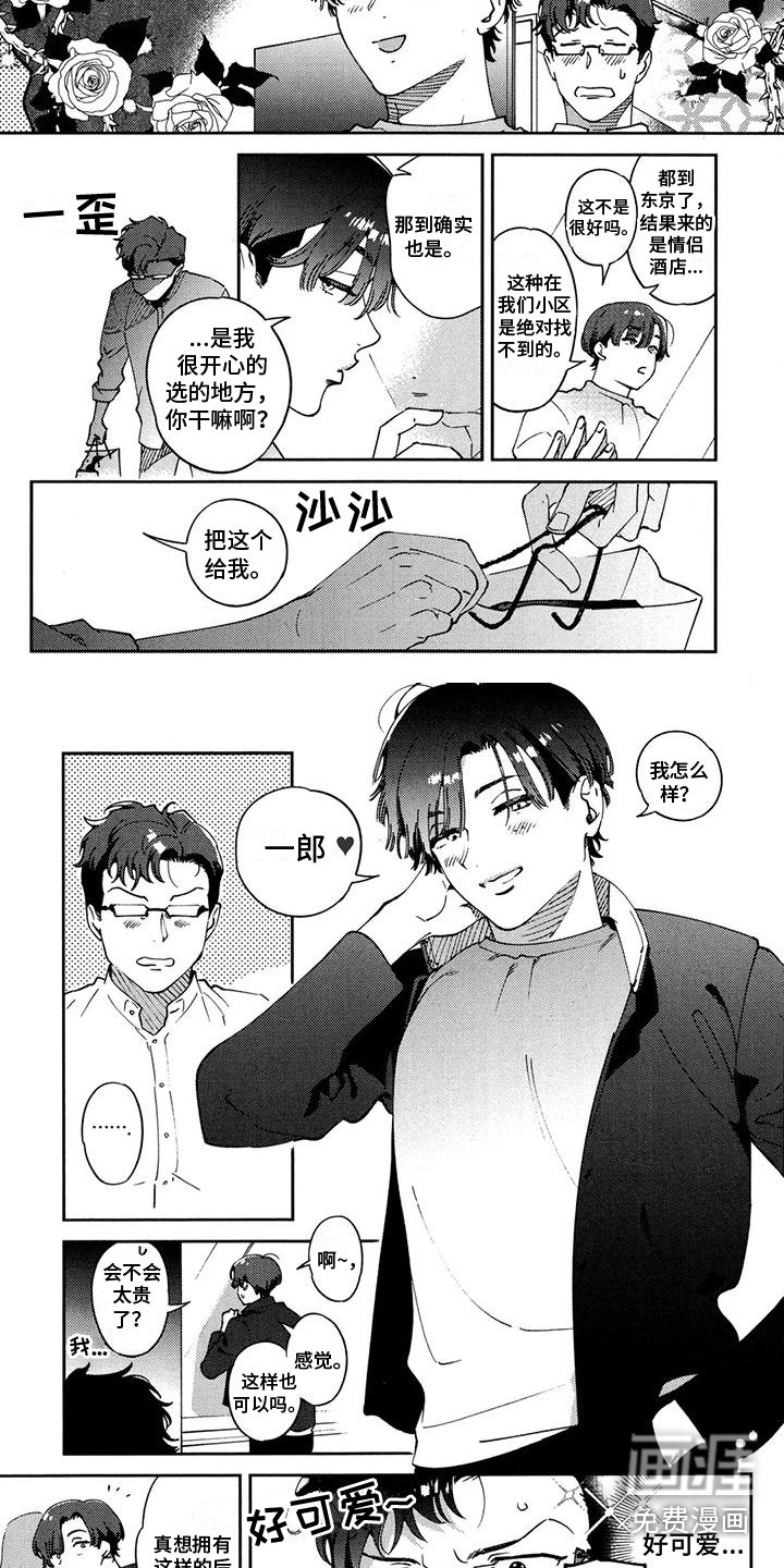 誓爱之吻第28话图