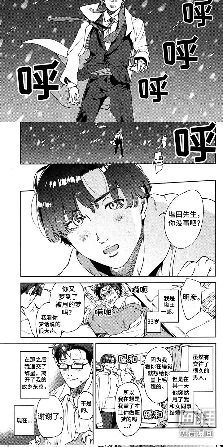 誓爱之吻第6话图