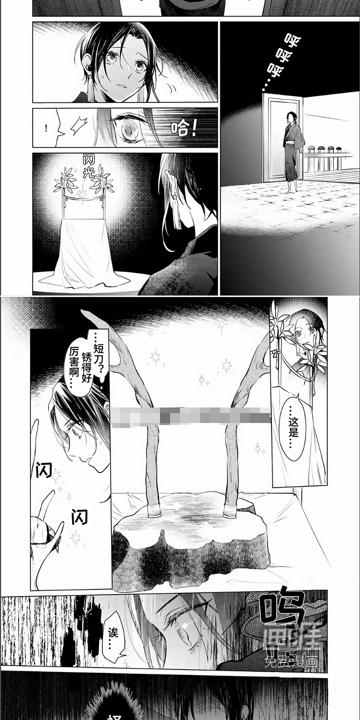 神鹰的生活第13话图