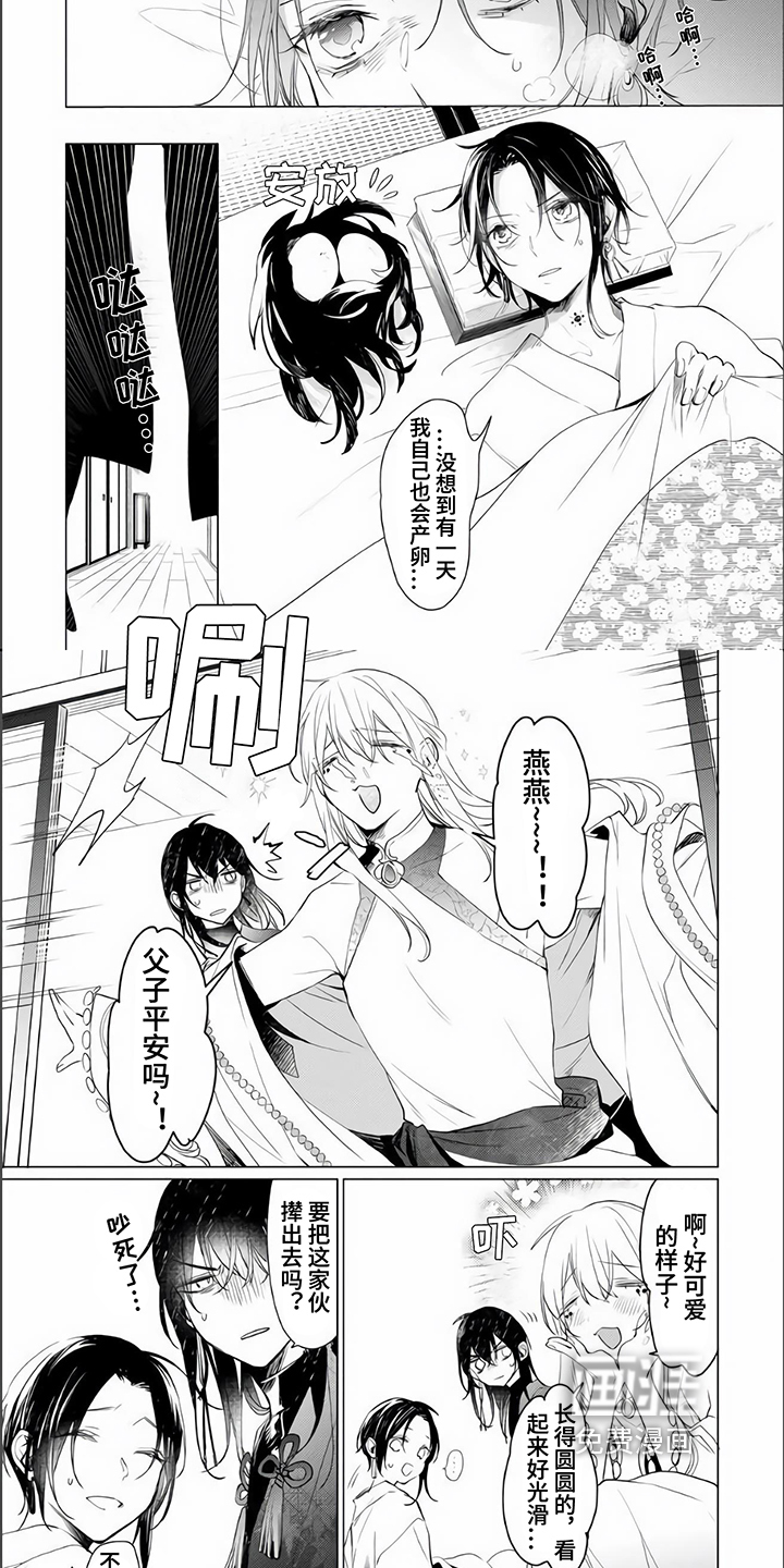 神鹰的生活第18话图