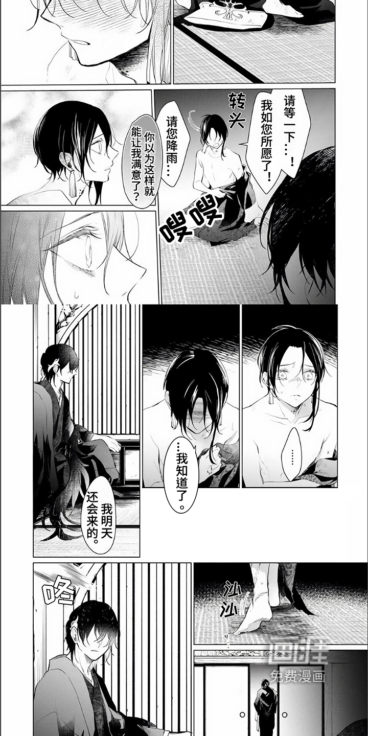 神鹰的生活第4话图