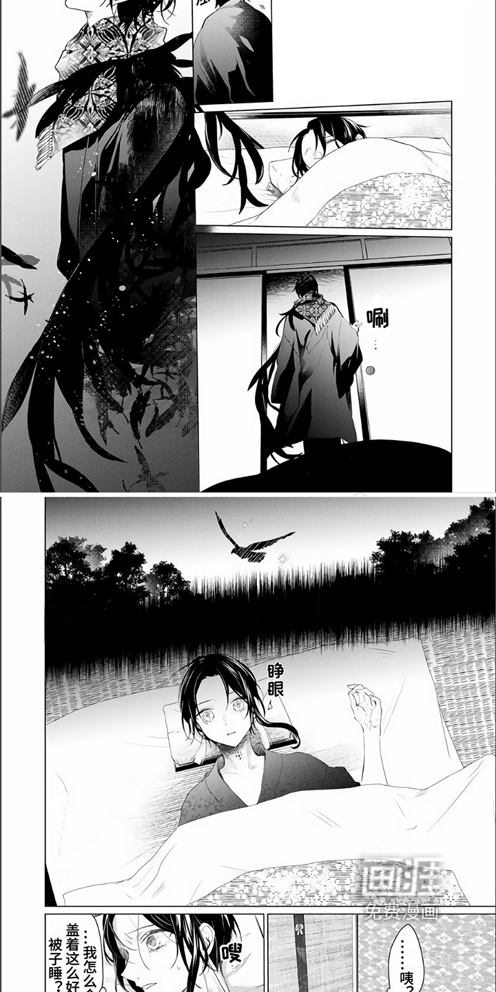 神鹰的生活第6话图