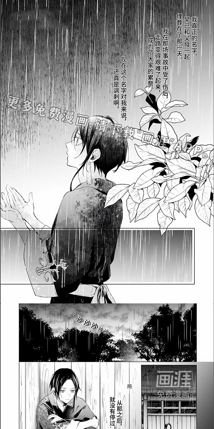 神鹰的生活第7话图