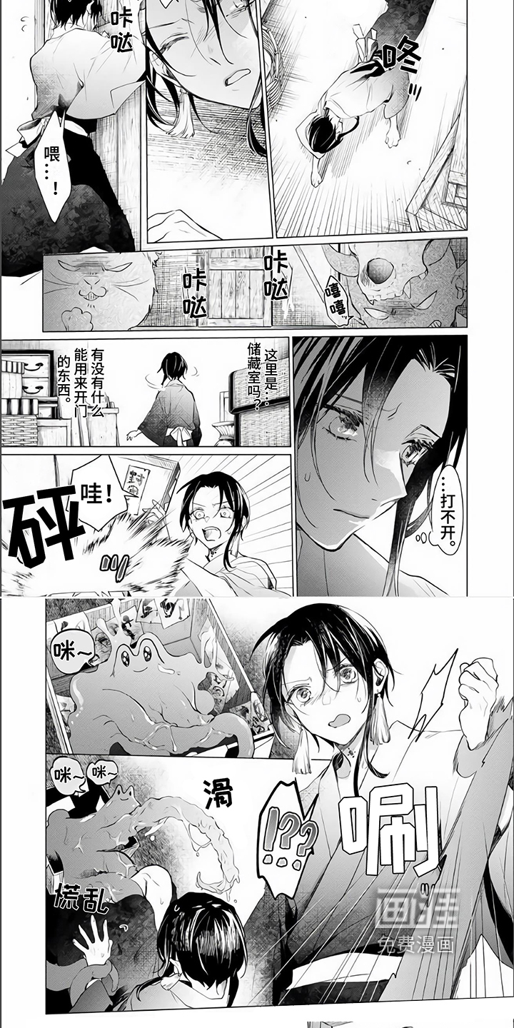 神鹰的生活第9话图