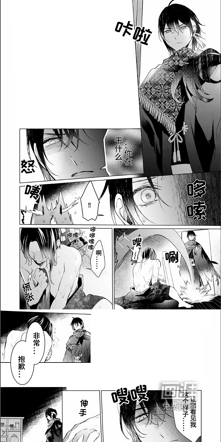 神鹰的生活第9话图