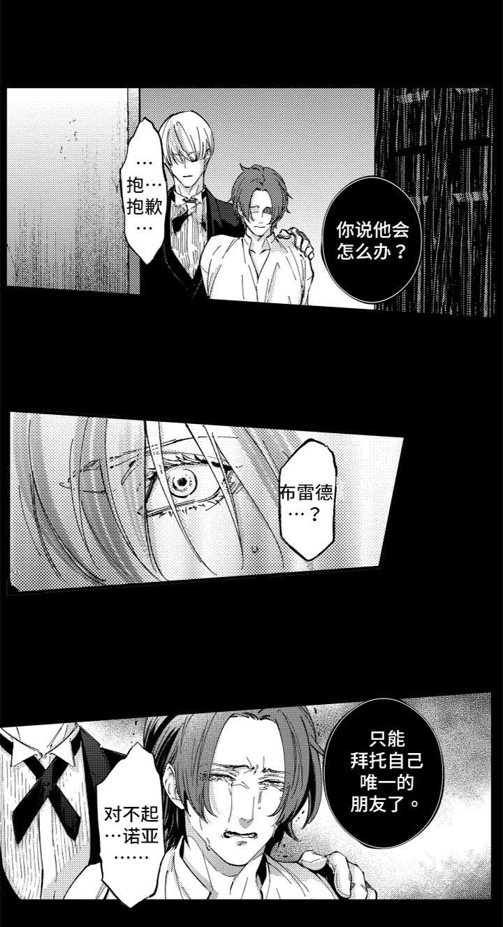 商品监狱第1话图