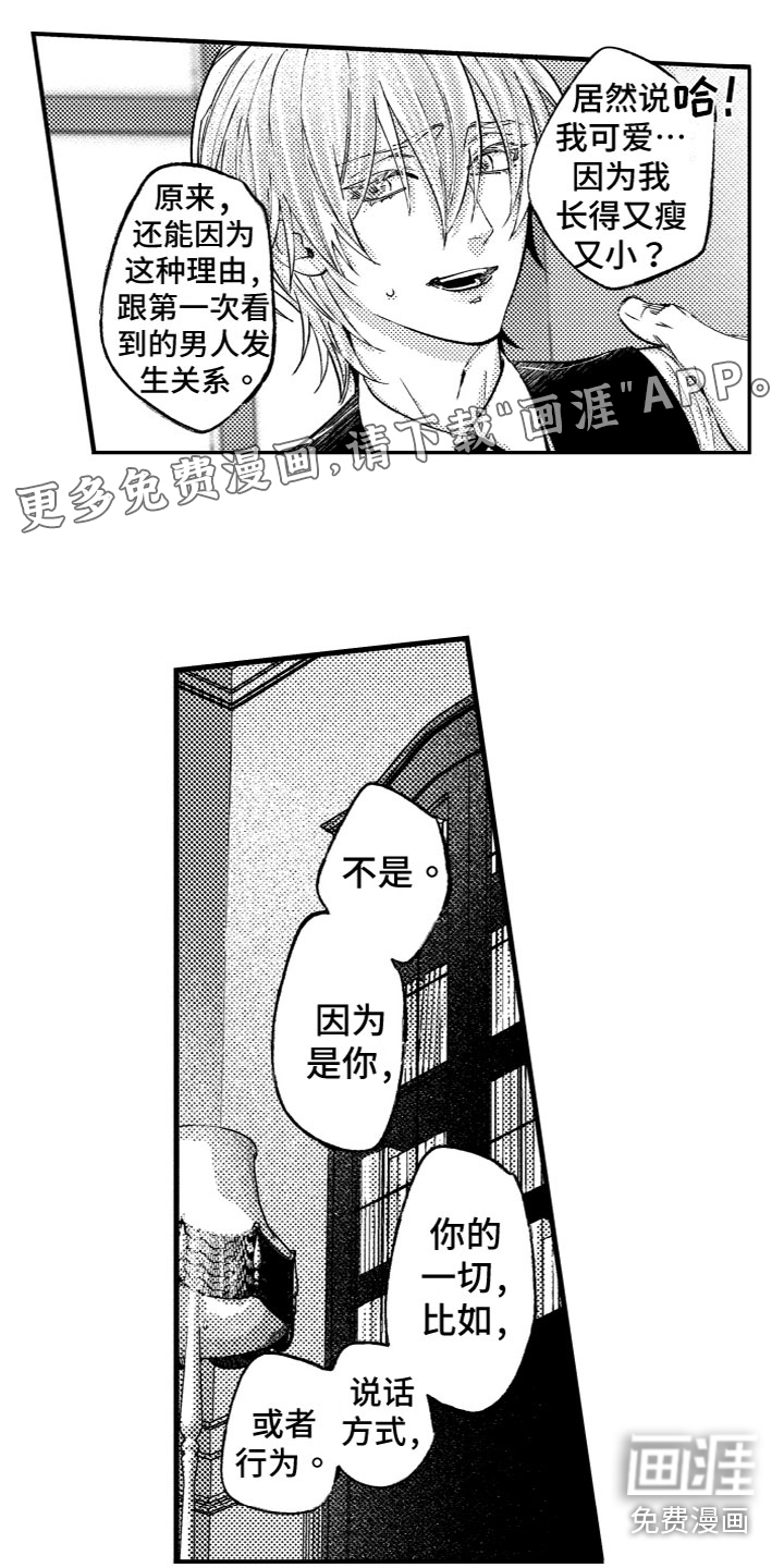 商品监狱第10话图