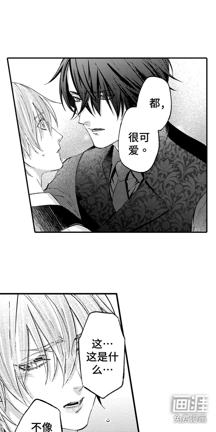 商品监狱第10话图