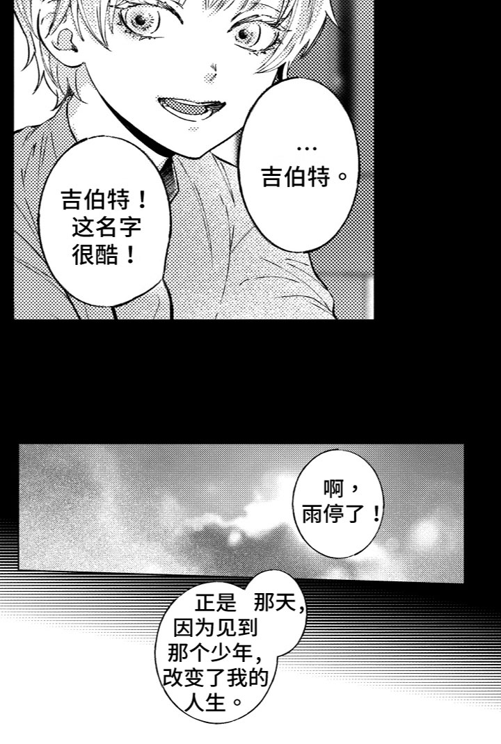 商品监狱第10话图