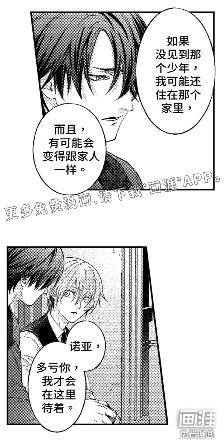 商品监狱第11话图