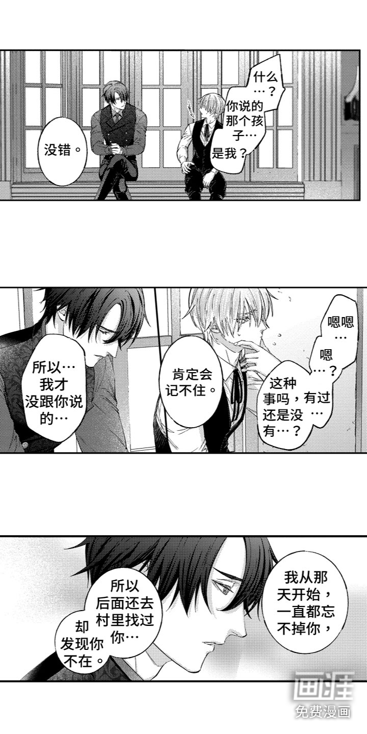 商品监狱第11话图