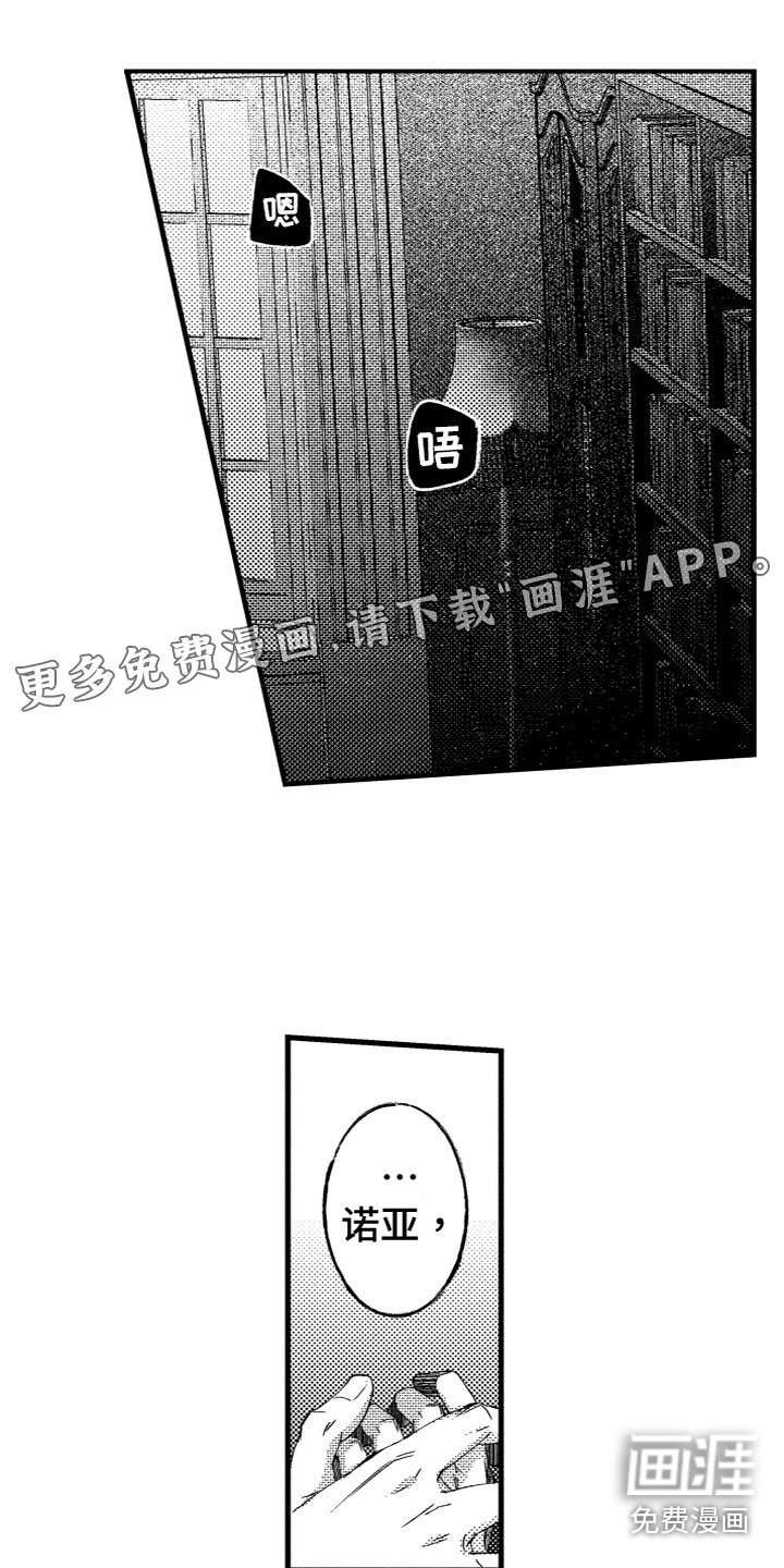 商品监狱第12话图