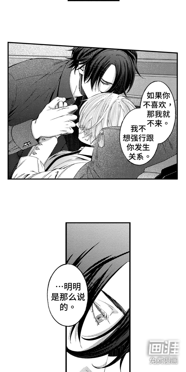 商品监狱第12话图