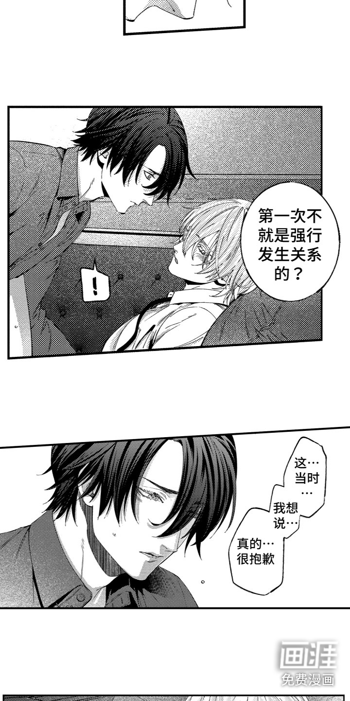 商品监狱第12话图