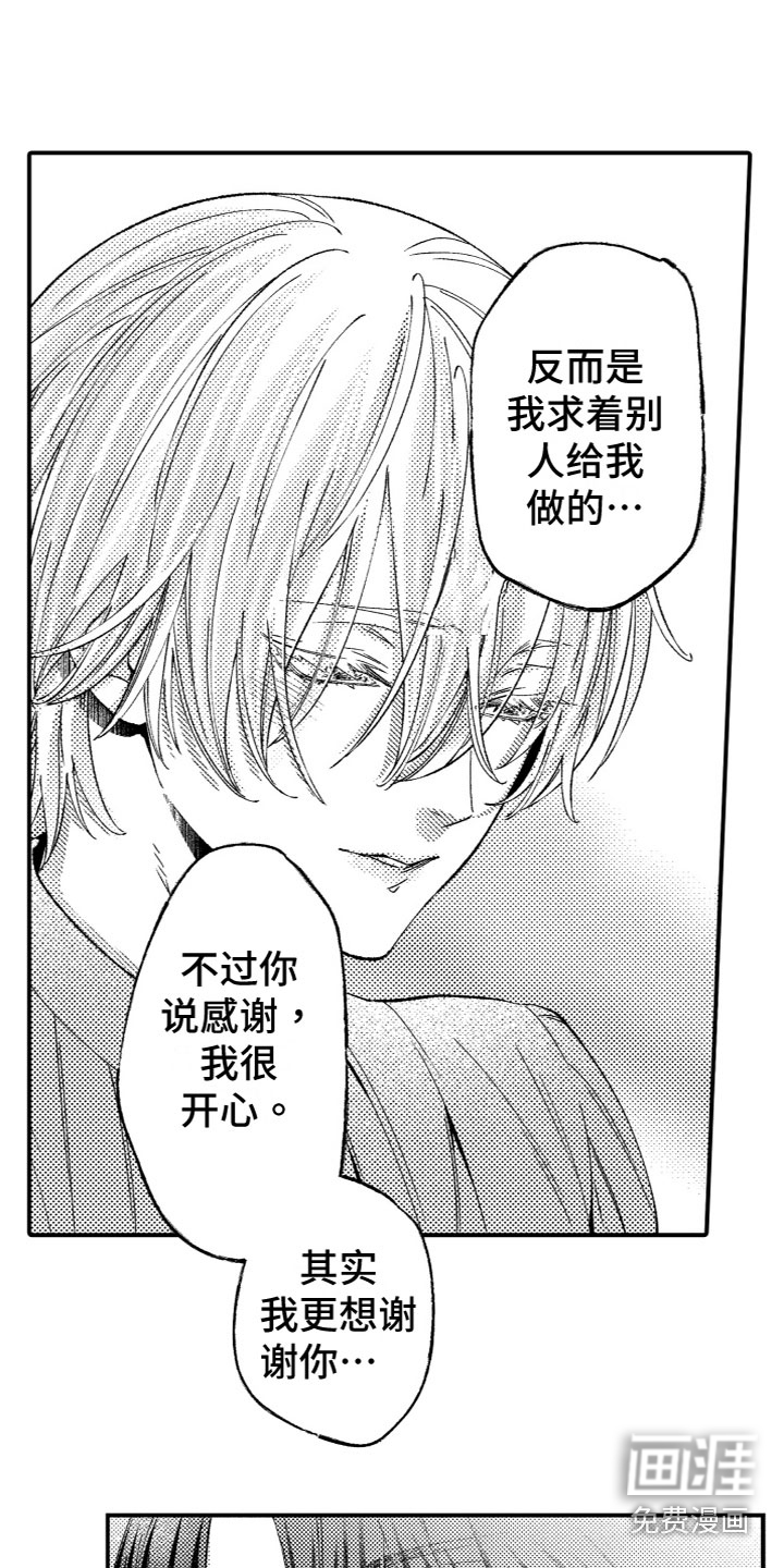 商品监狱第14话图