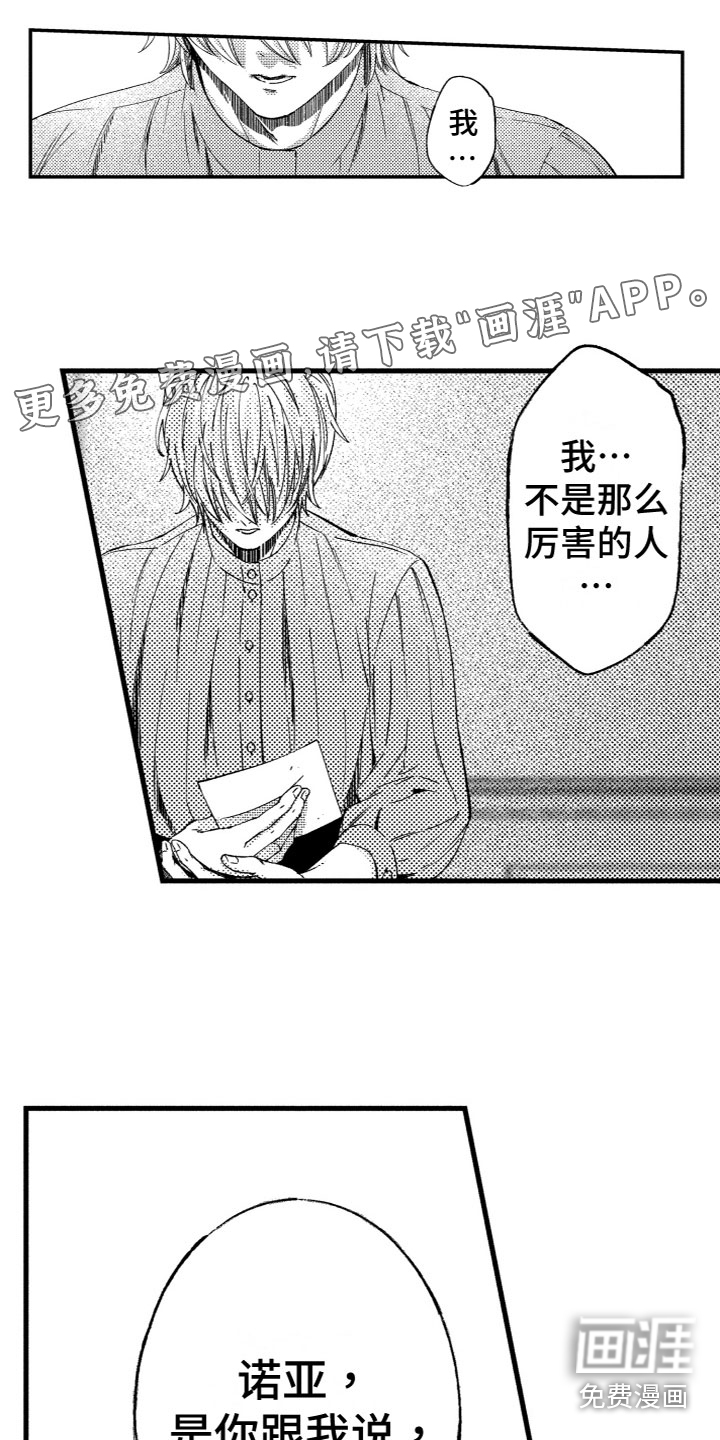 商品监狱第15话图