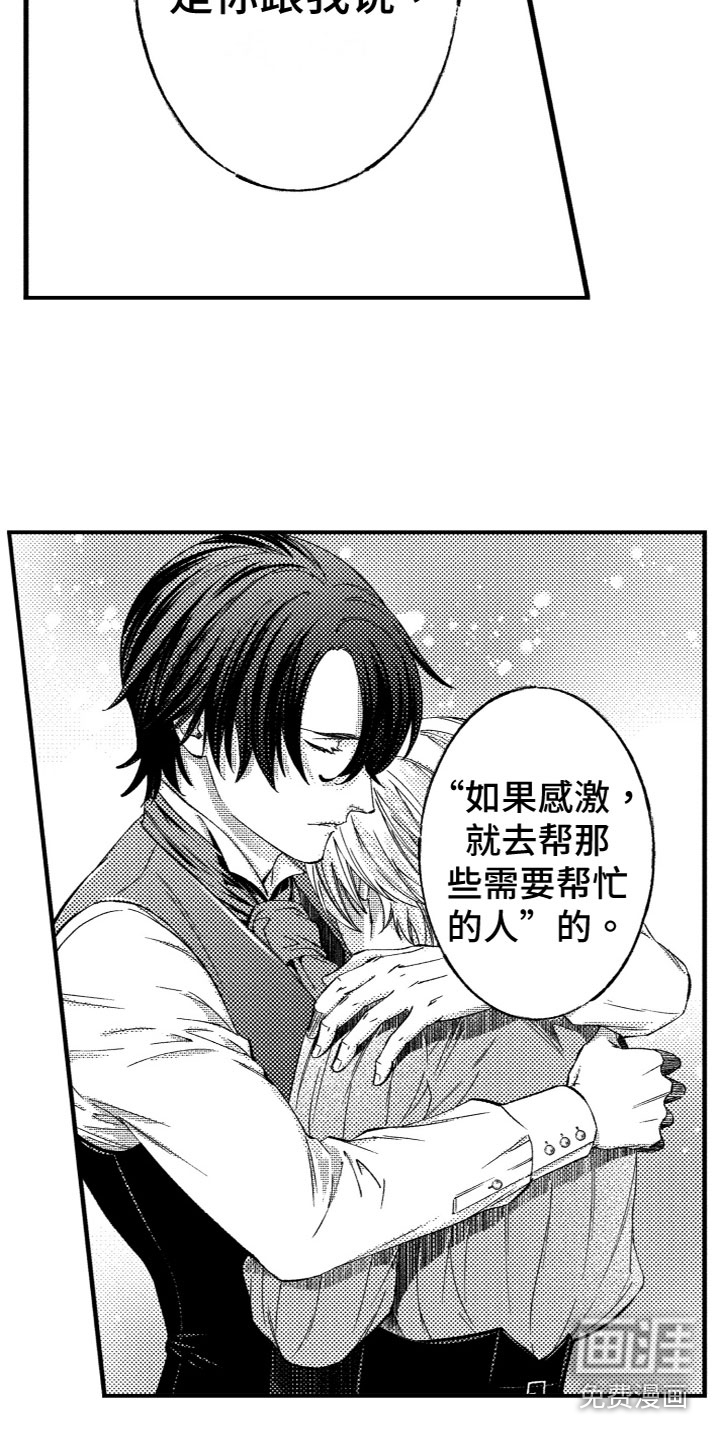 商品监狱第15话图