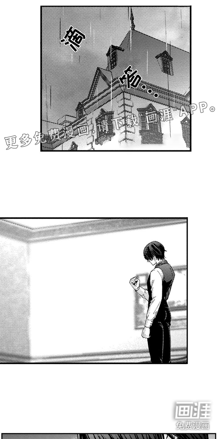 商品监狱第16话图