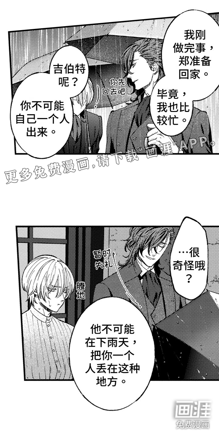 商品监狱第17话图