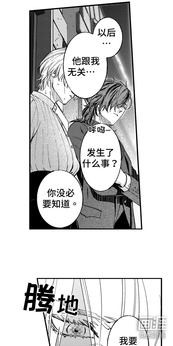 商品监狱第17话图