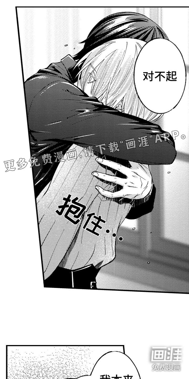 商品监狱第18话图