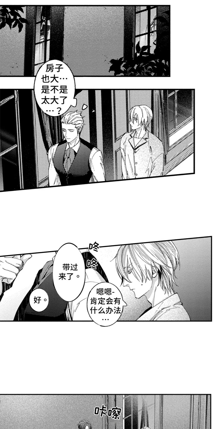 商品监狱第3话图