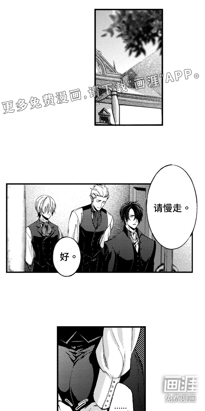 商品监狱第5话图