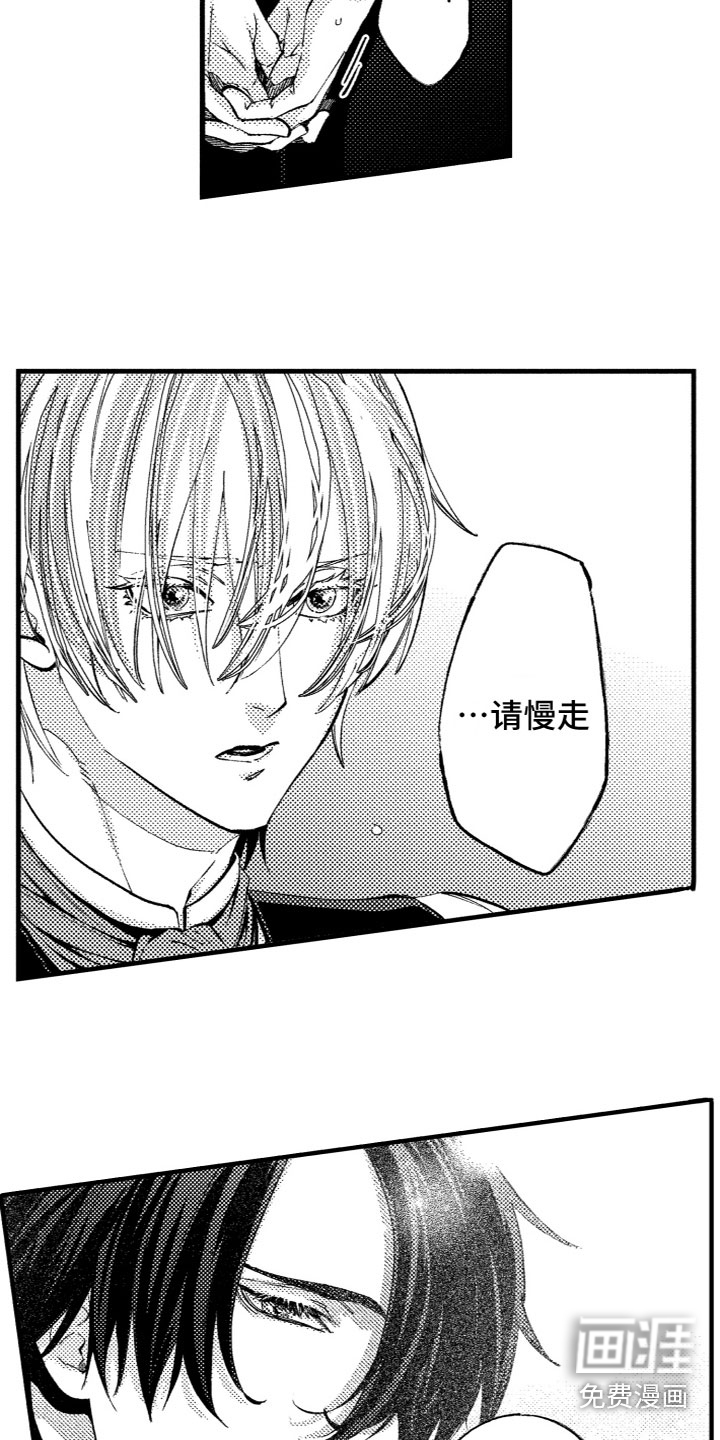 商品监狱第5话图