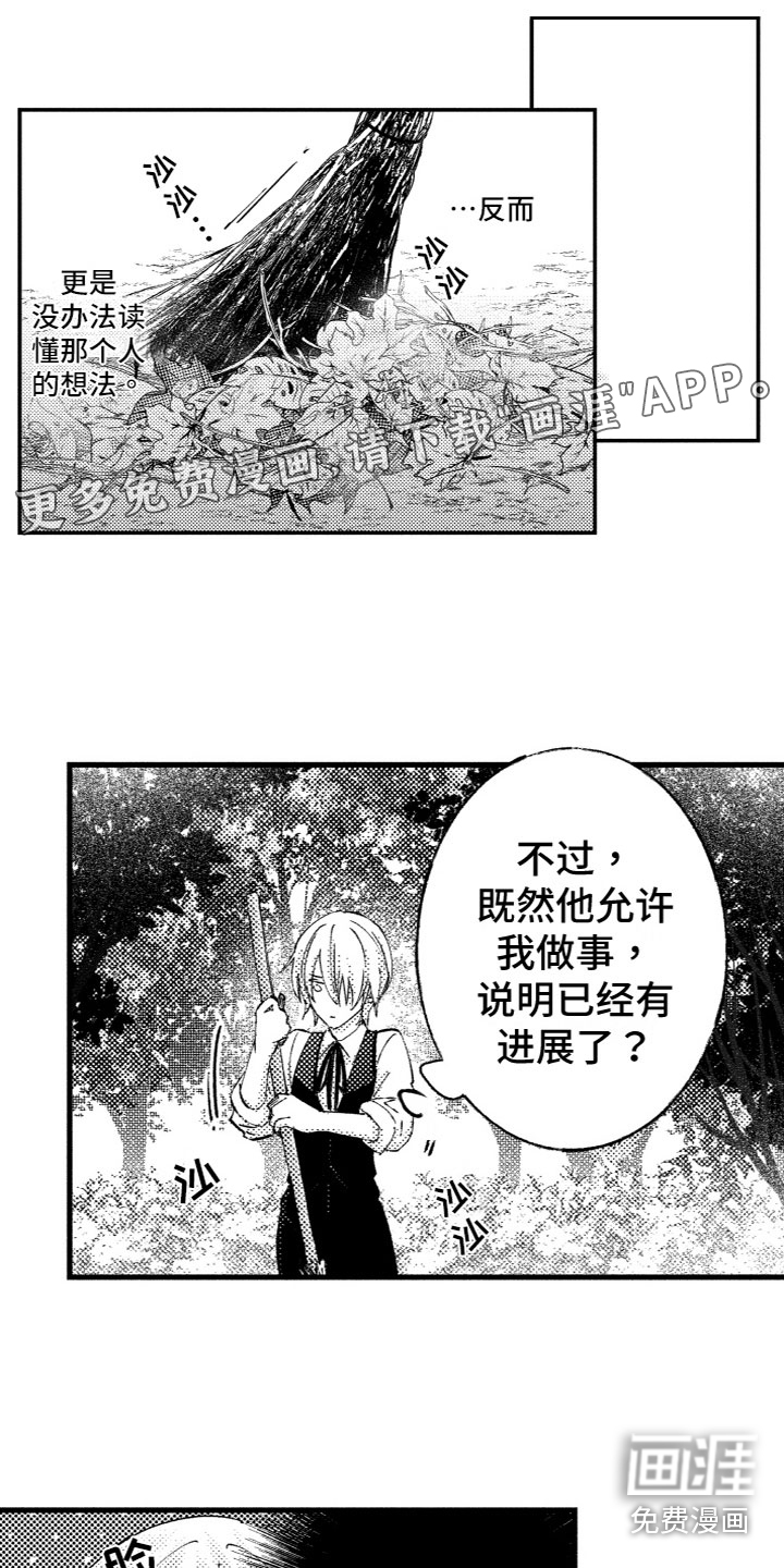 商品监狱第7话图