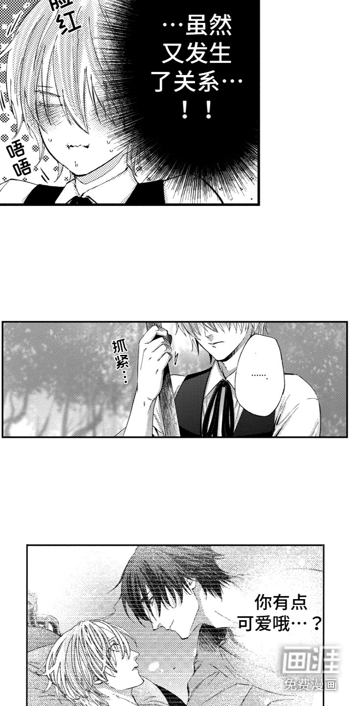 商品监狱第7话图