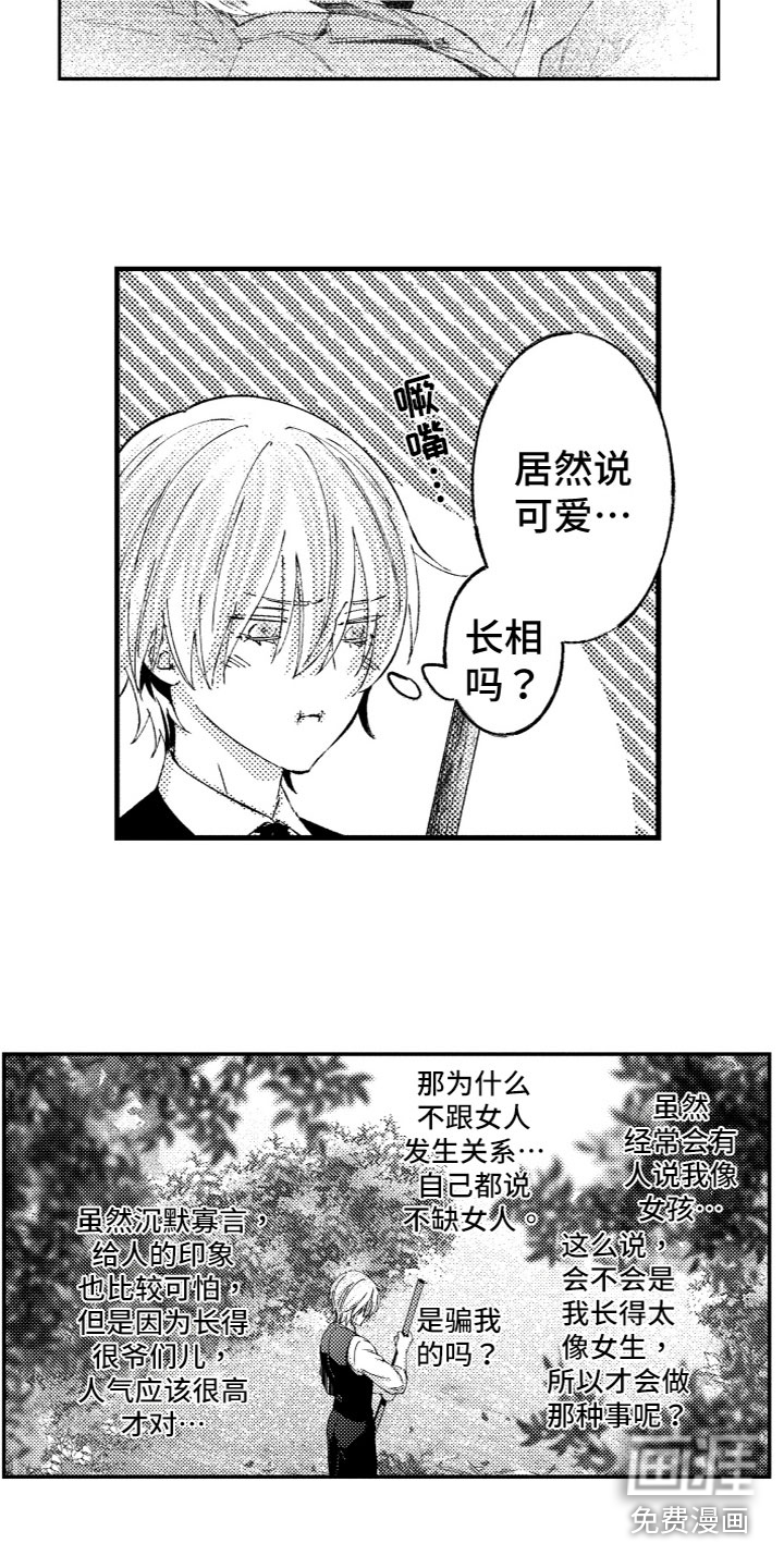 商品监狱第7话图