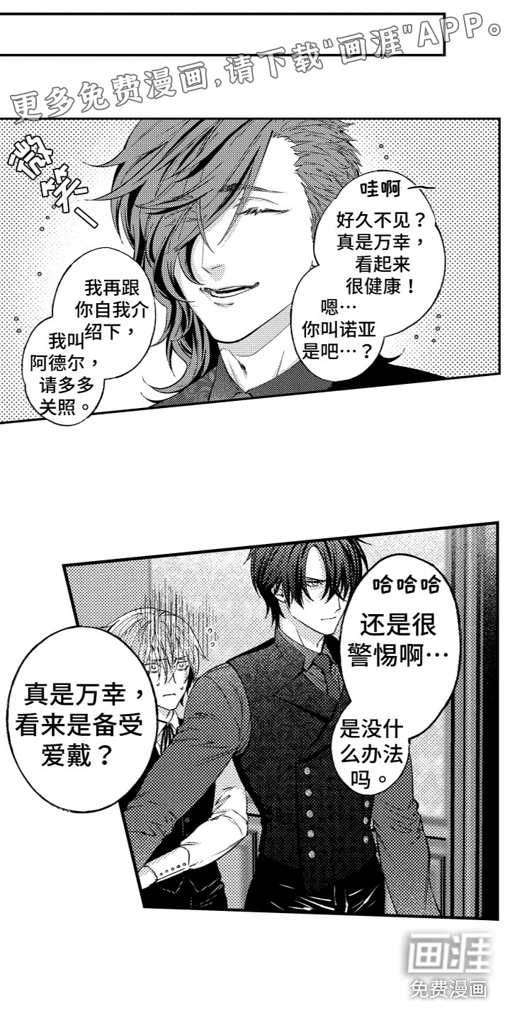 商品监狱第8话图