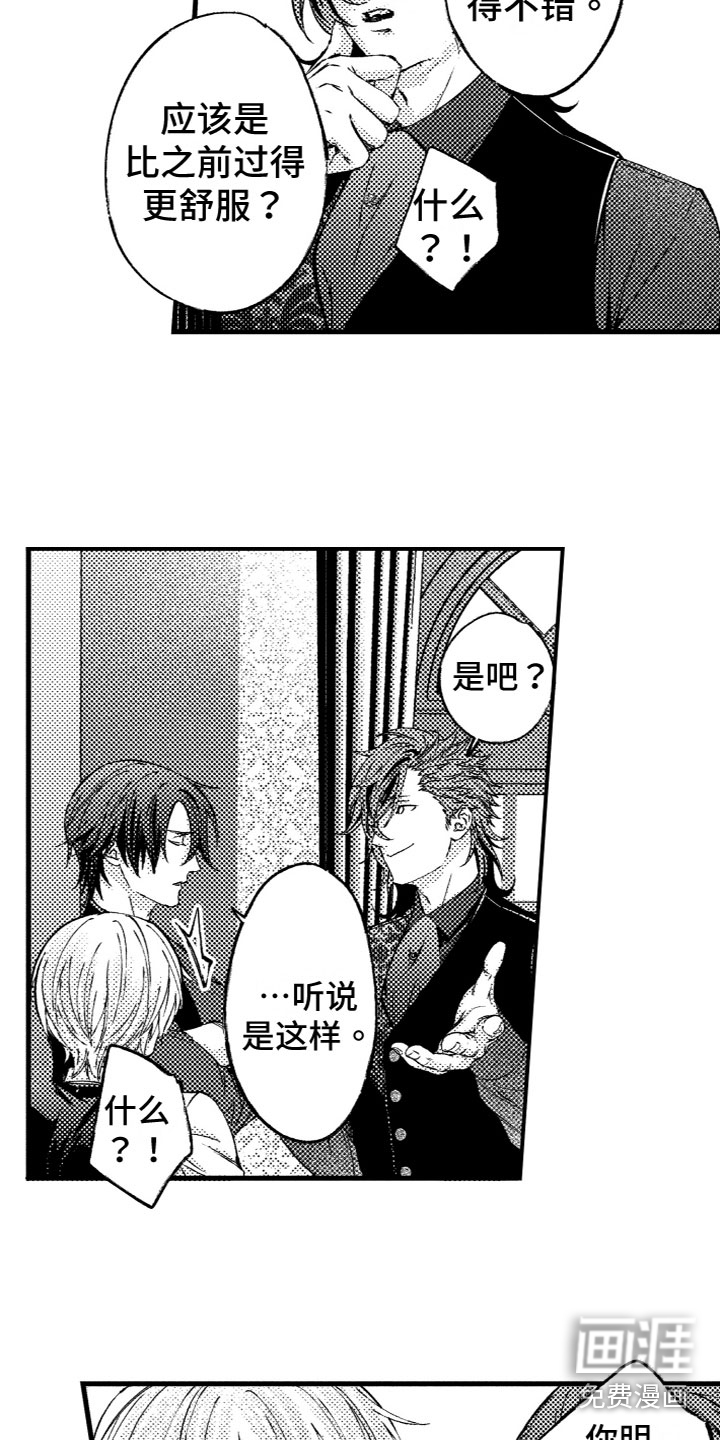 商品监狱第8话图