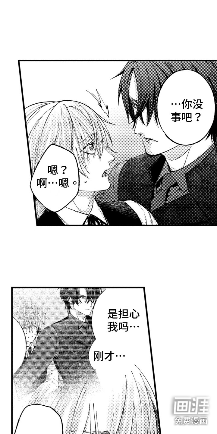 商品监狱第9话图