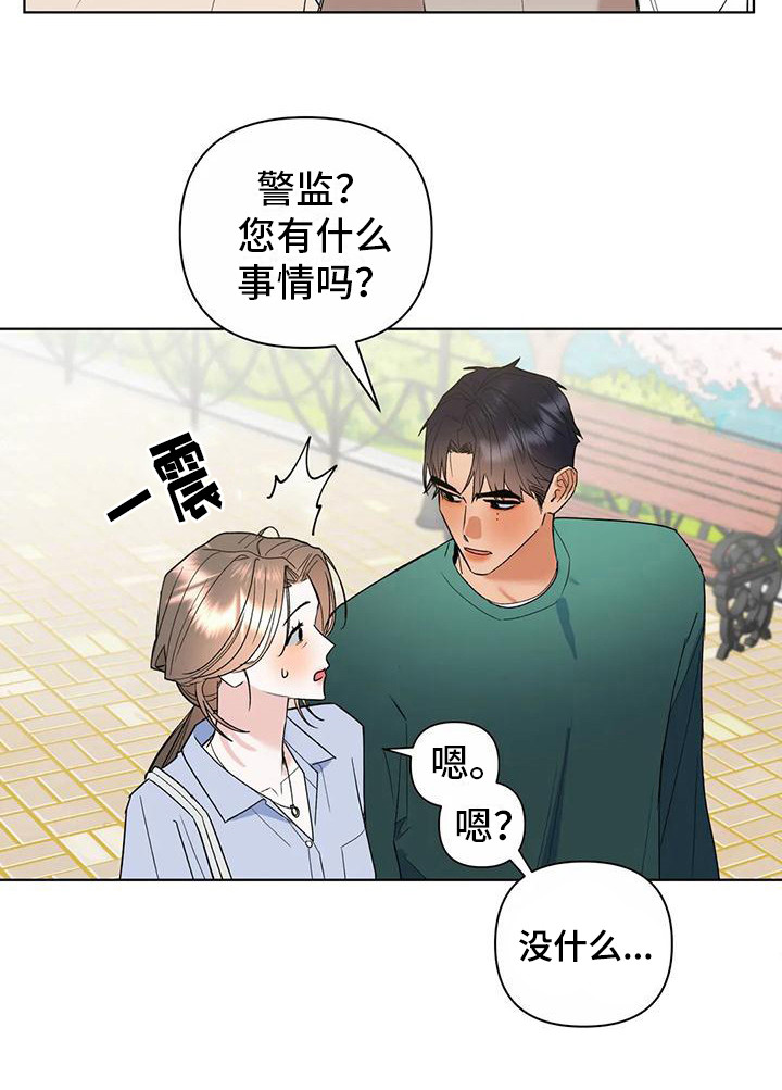 十次相约第11话图