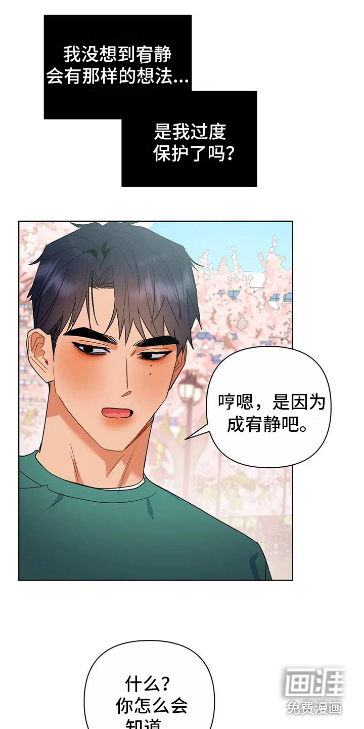 十次相约第12话图