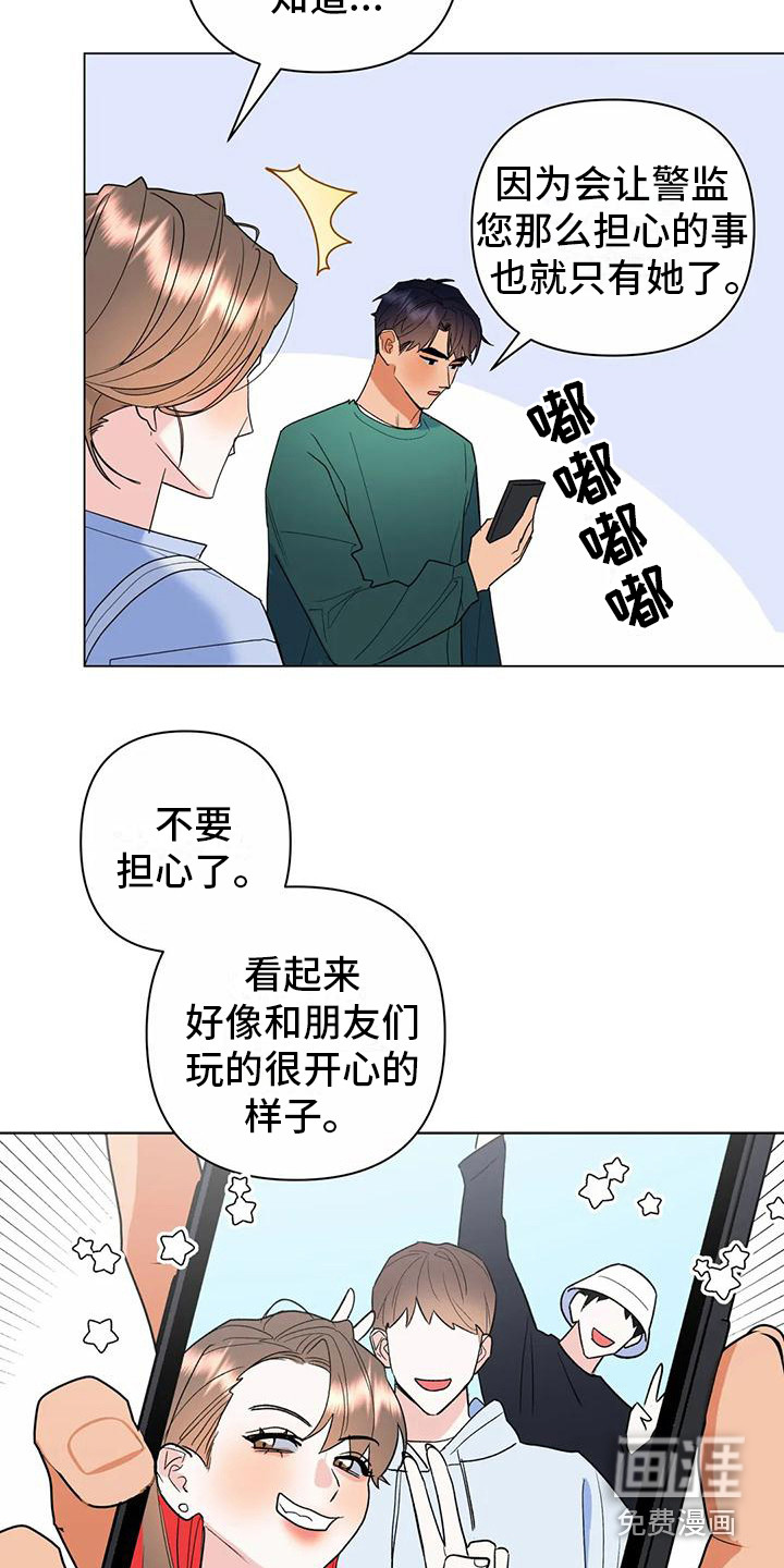 十次相约第12话图