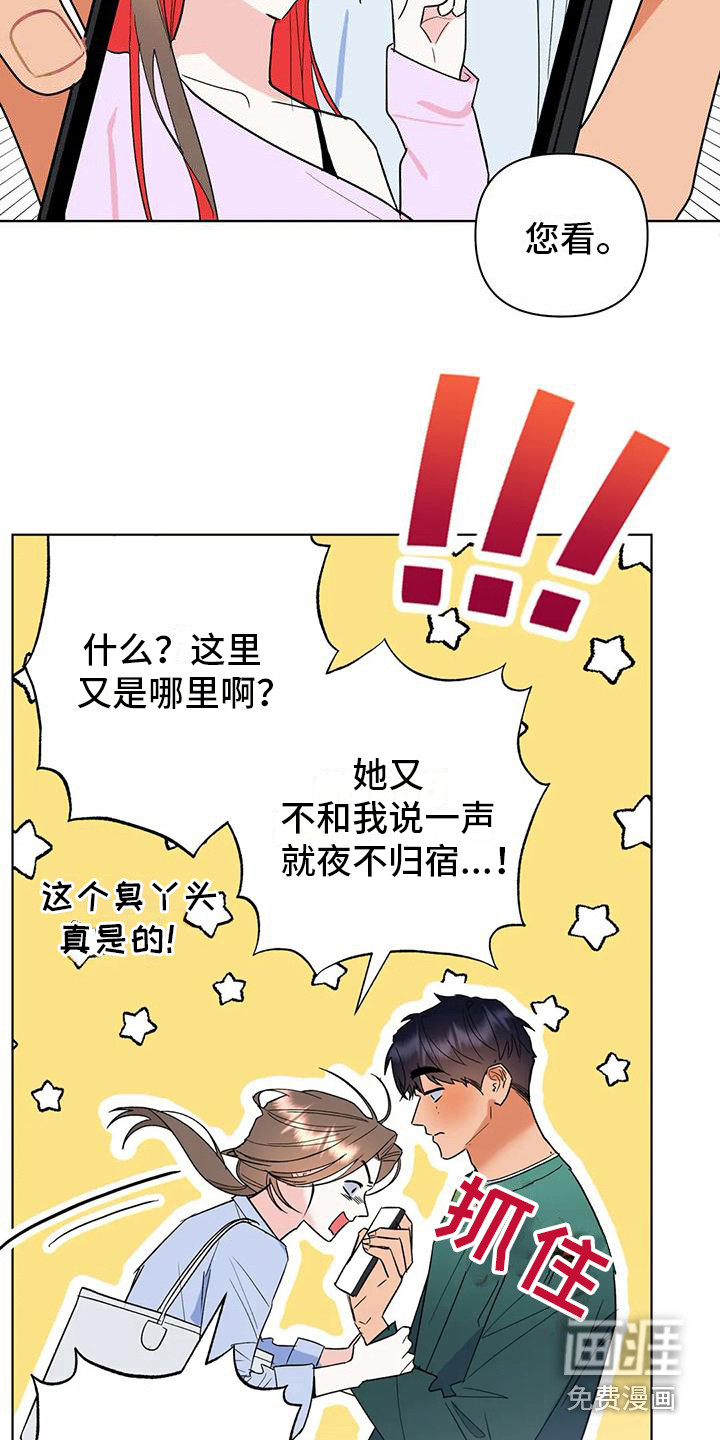 十次相约第12话图